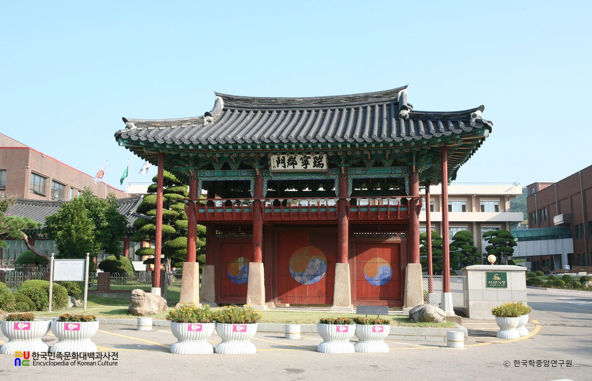 서산 관아문 정면