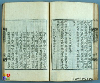 사헌문집