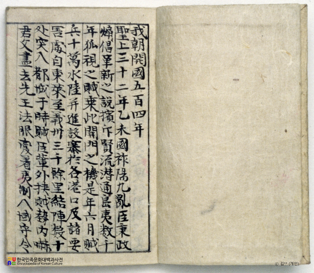 김하락 진중일기