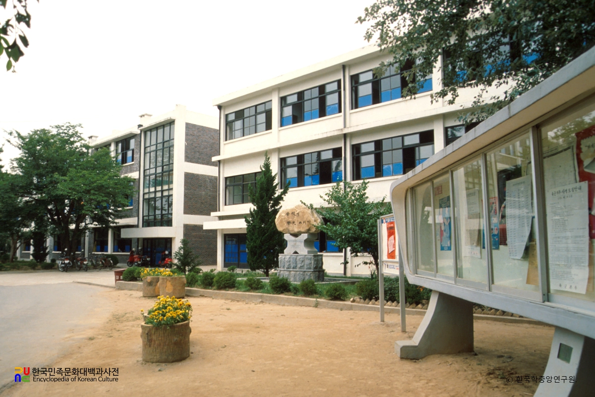 강릉상업고등학교