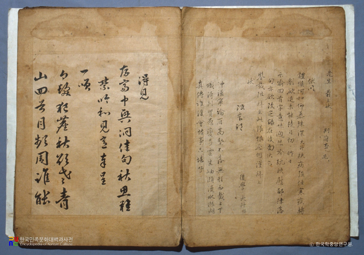 기대승 종가 소장 문적