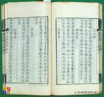 우념재시문초