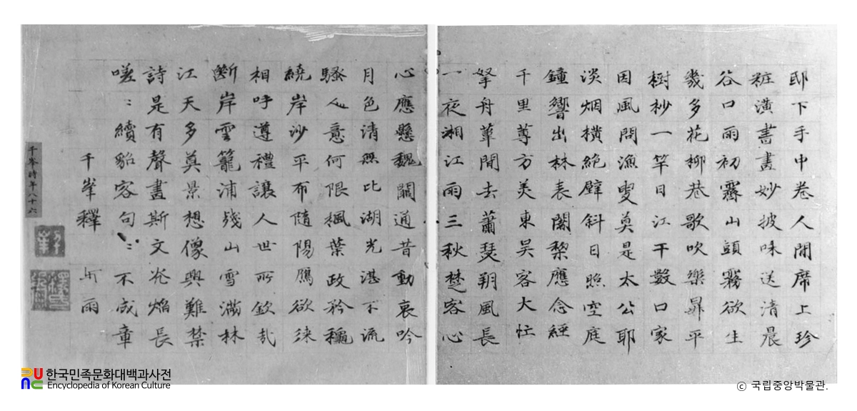 비해당소상팔경시첩 천봉 석만우 시문