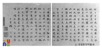 비해당소상팔경시첩 천봉 석만우 시문