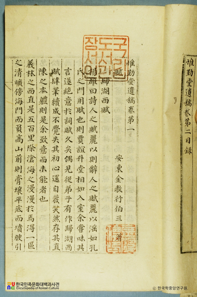 유근당유고 / 잡저 홍범오사설