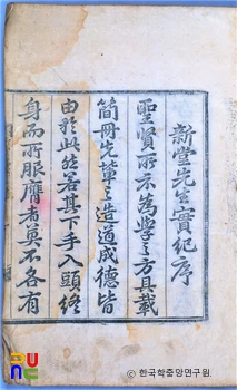신당실기
