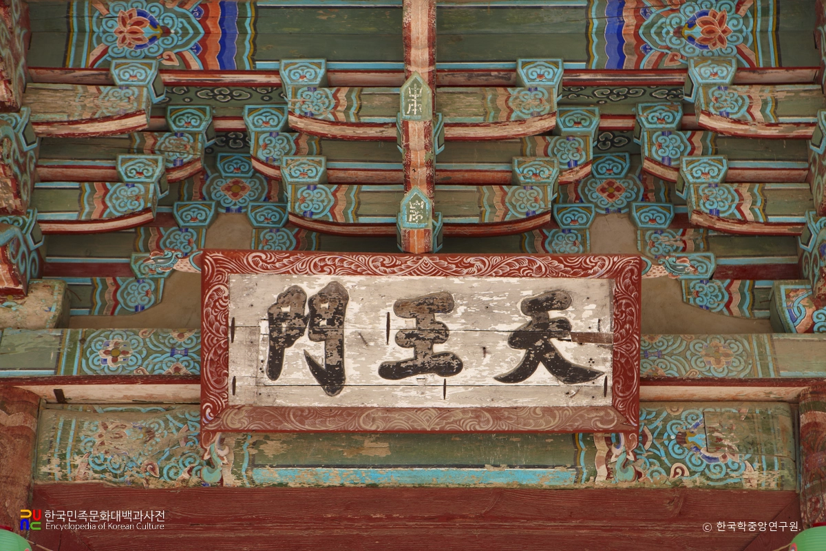 보은 법주사 사천왕문 현판