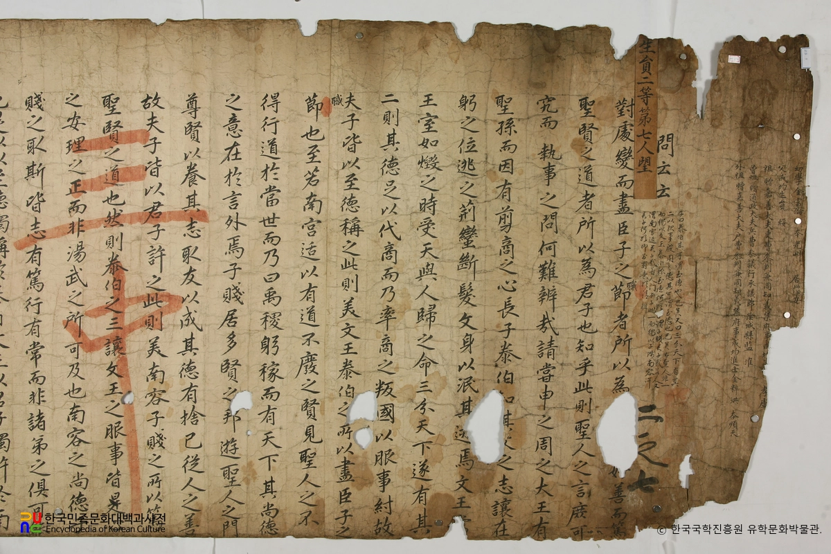 설월당 종택 소장 고문서 / 시권