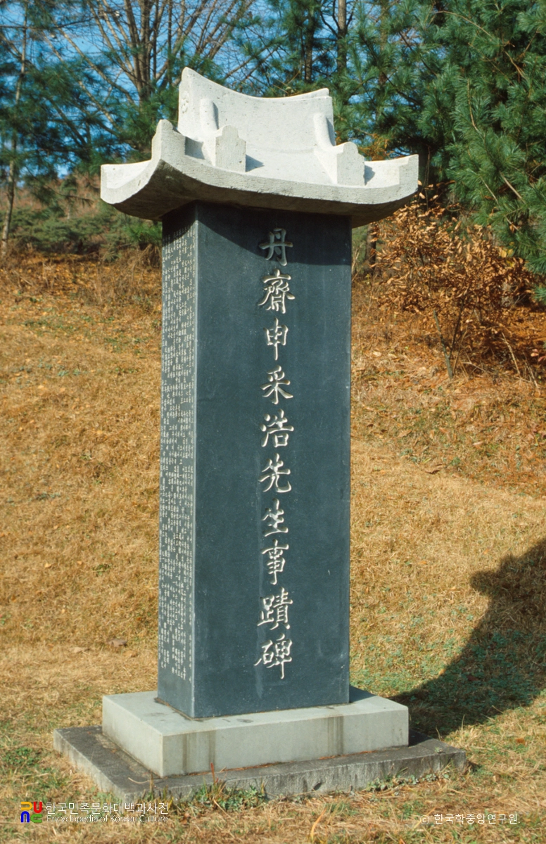 단재 신채호 사당 및 묘소 / 묘표석