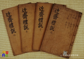 근재예설