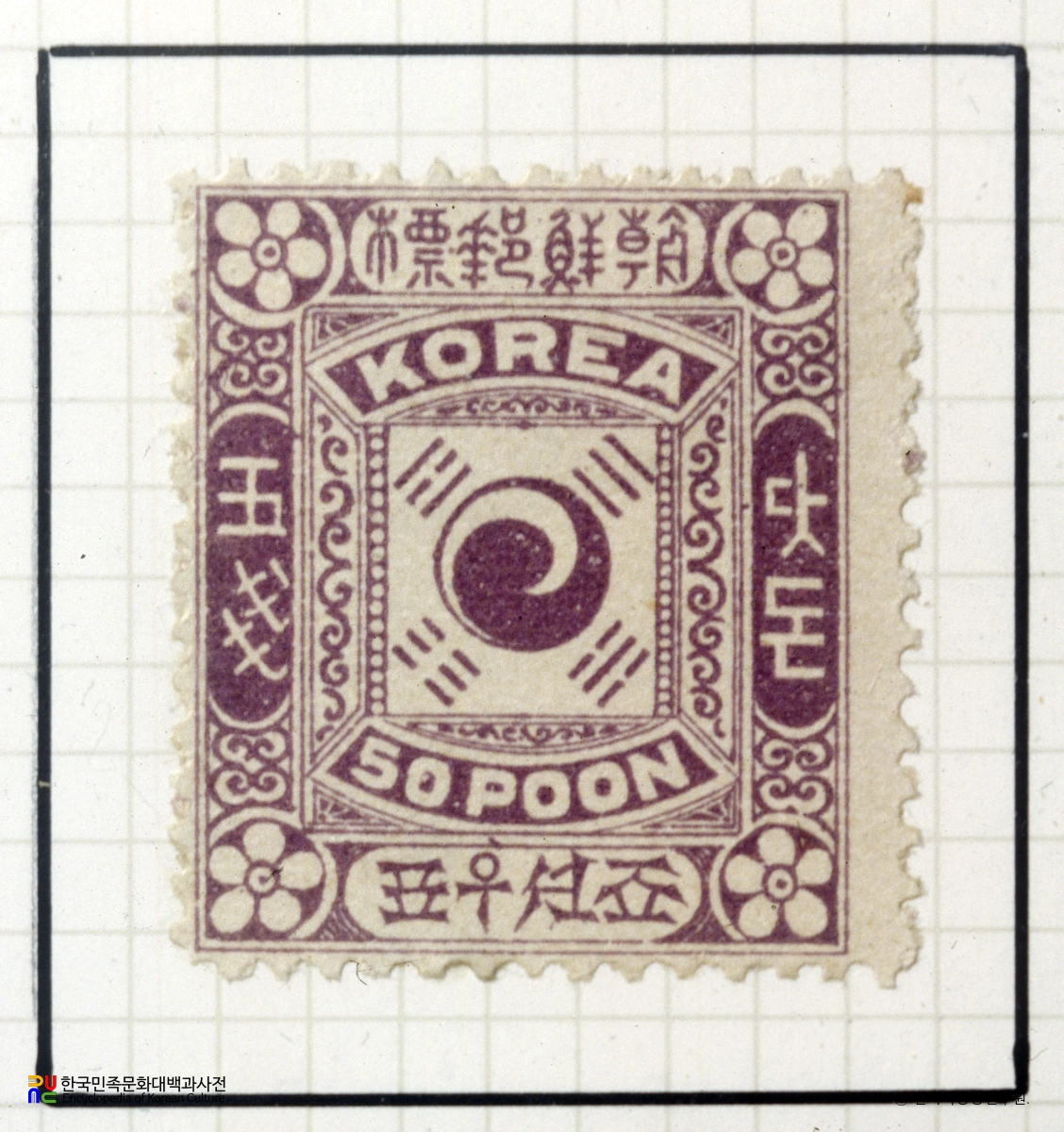 조선국 우표(1895년)