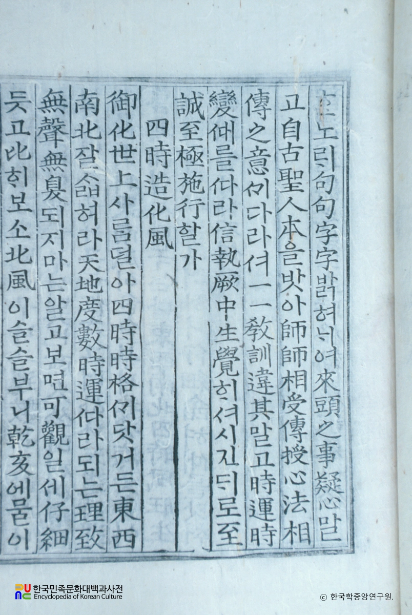 용담유사 13 / 시격권농가