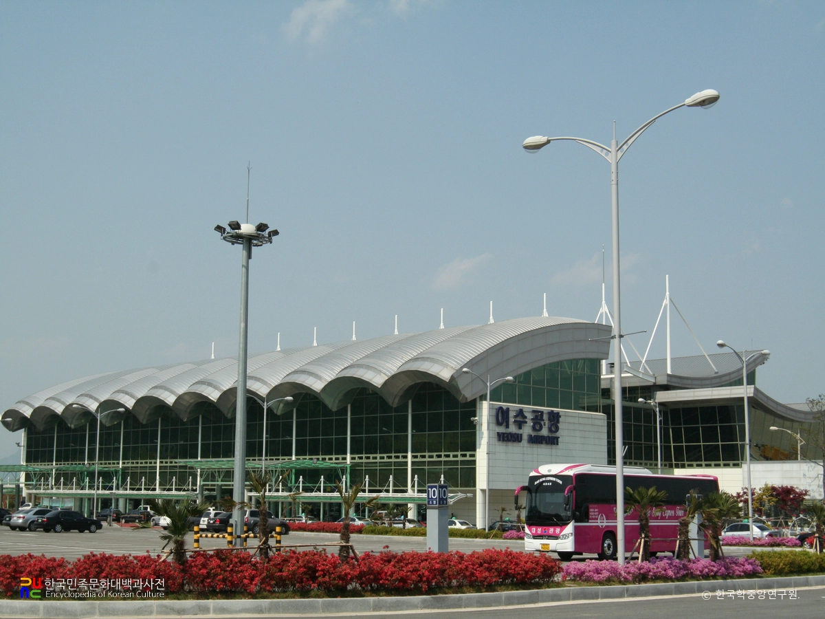 여수공항