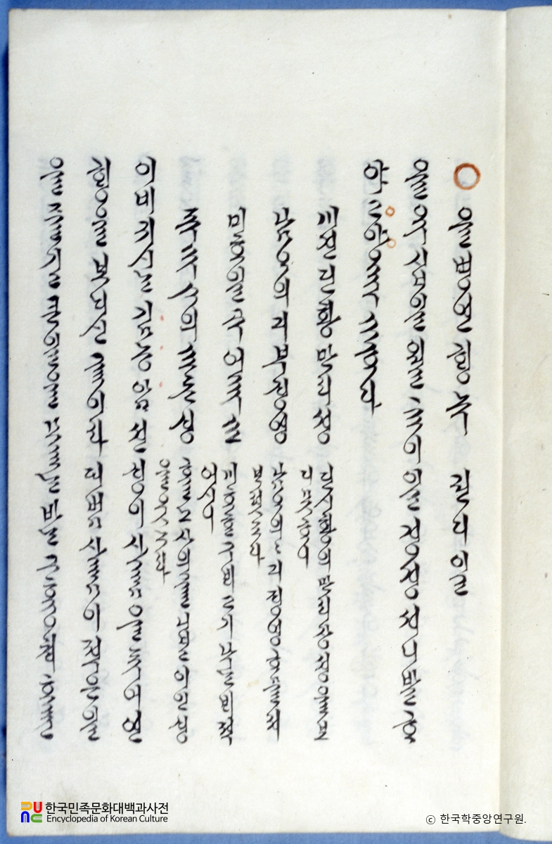 을병연행록