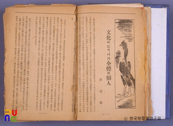 인문평론 창간호