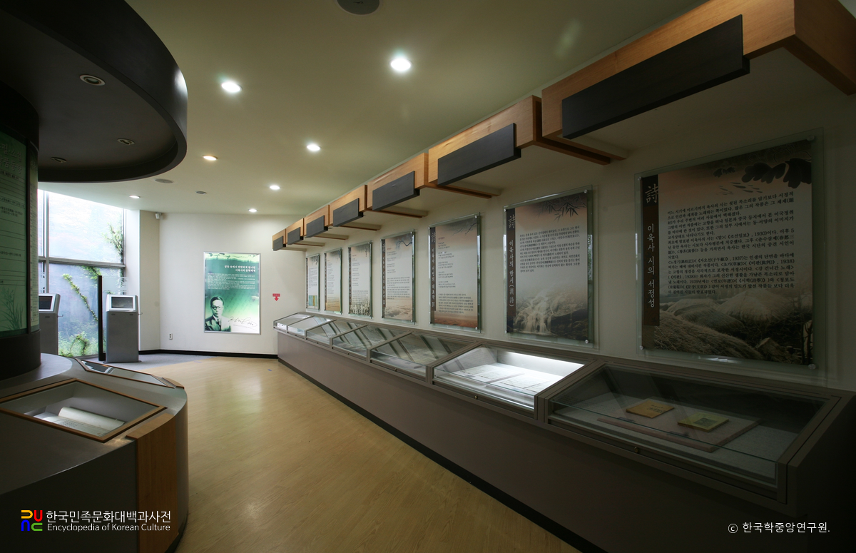 이육사문학관 1층 전시실