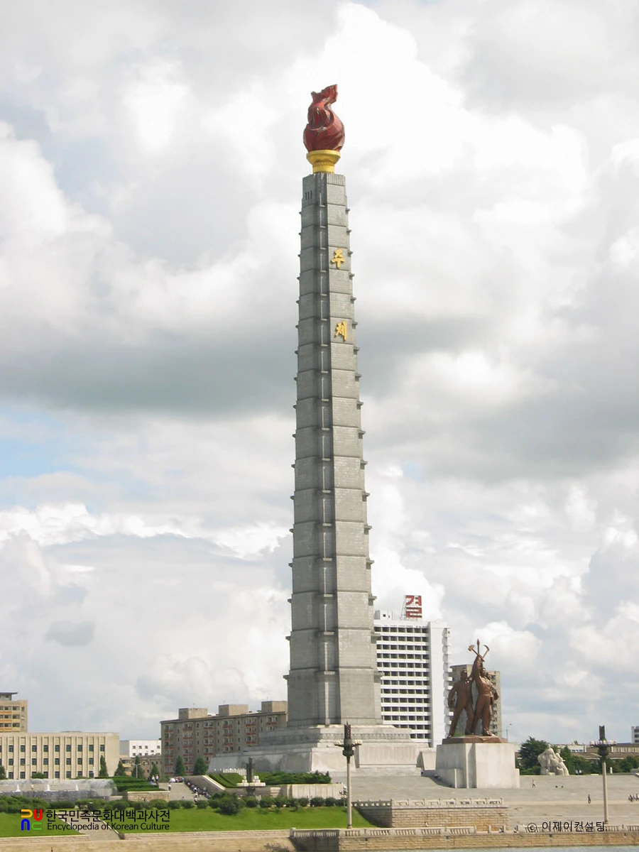 평양 주체사상탑