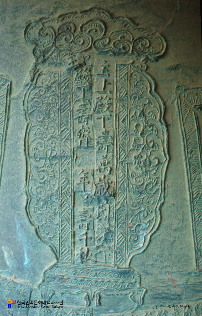 순천 선암사 동종