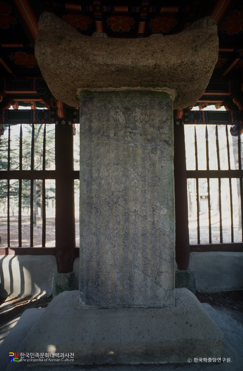 보은 속리산사실기비