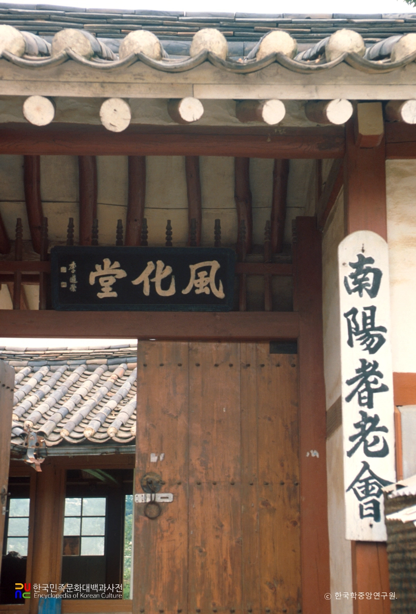 화성 남양 풍화당 현판