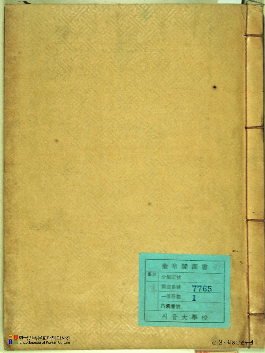 일본문부성시찰기