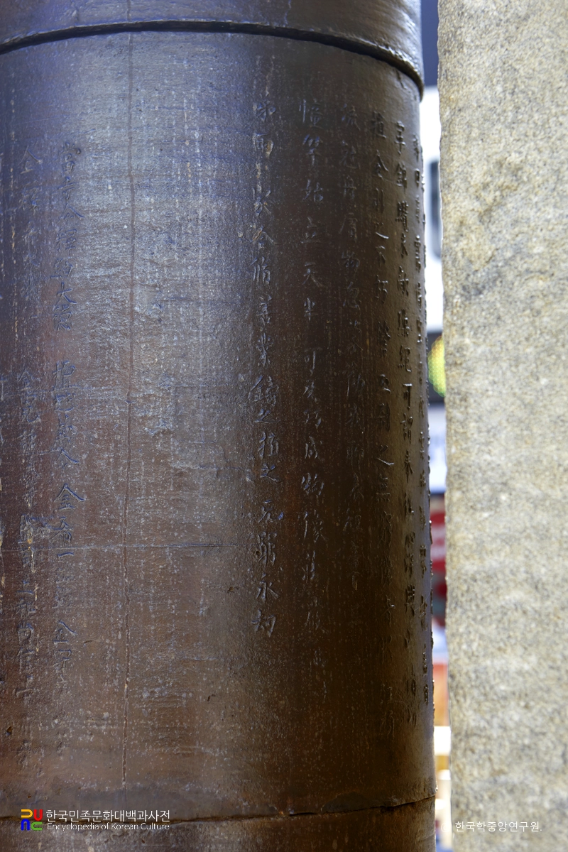 청주 용두사지 철당간 명문