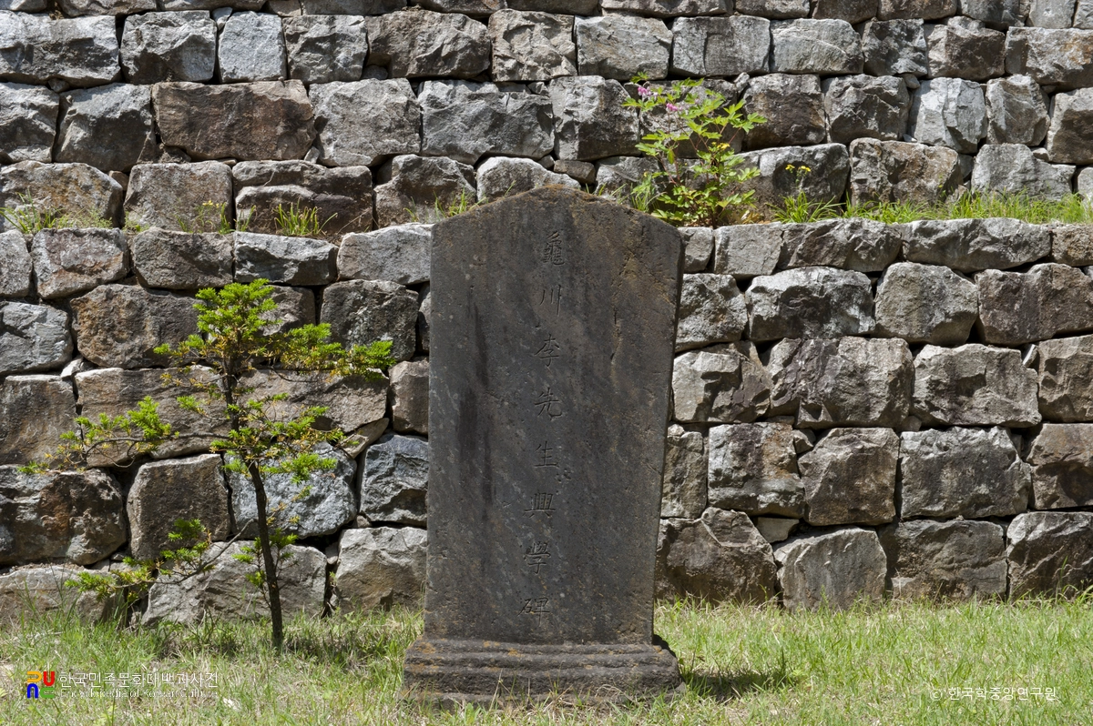 동해 용산서원 구천이선생흥학비