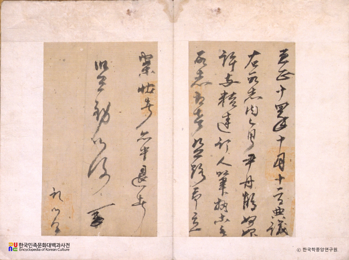 윤단학 노비허여문기 및 입안