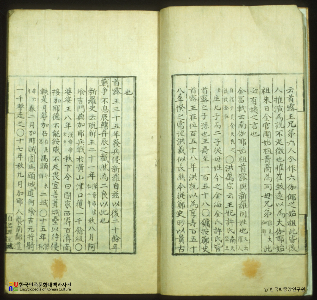 아방강역고(권4)