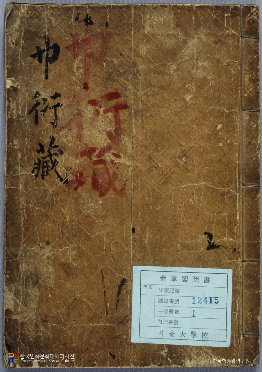 심경택의 건연장 중 표지