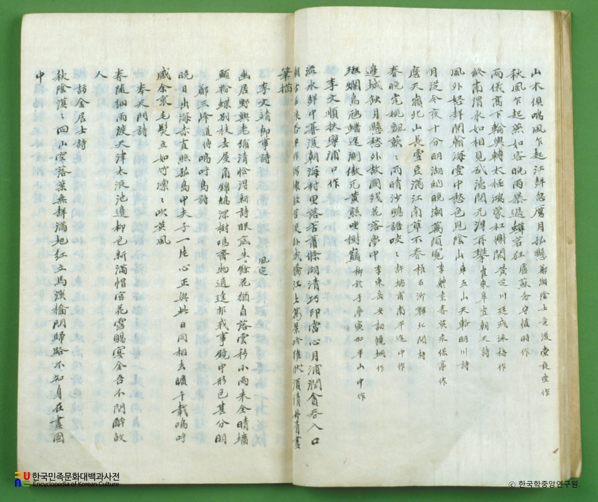 소화시평