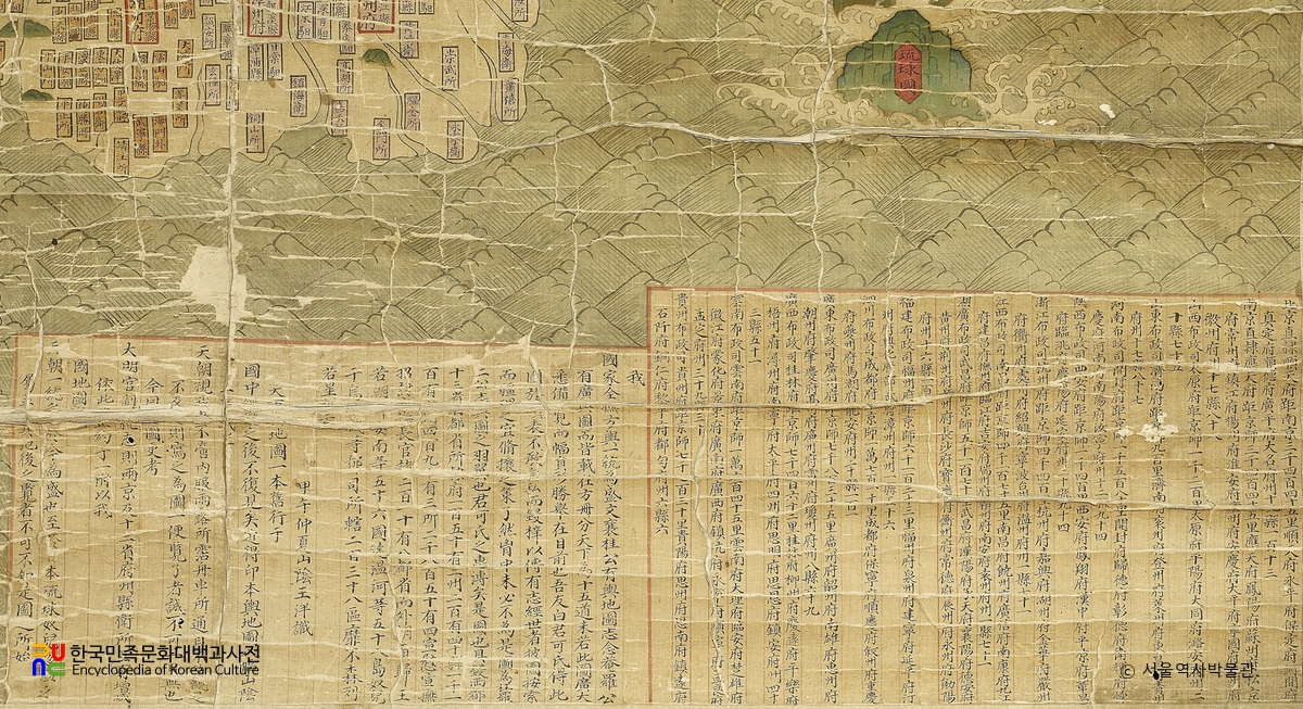 천하여지도 부분