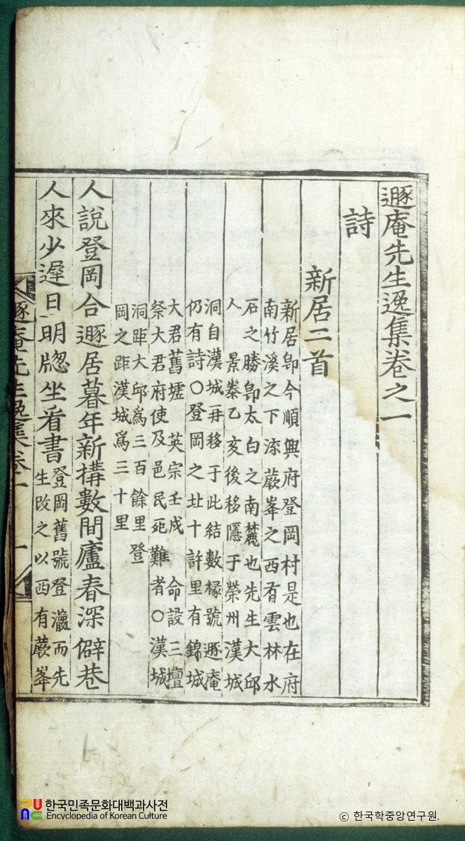 돈암일집 / 서한정