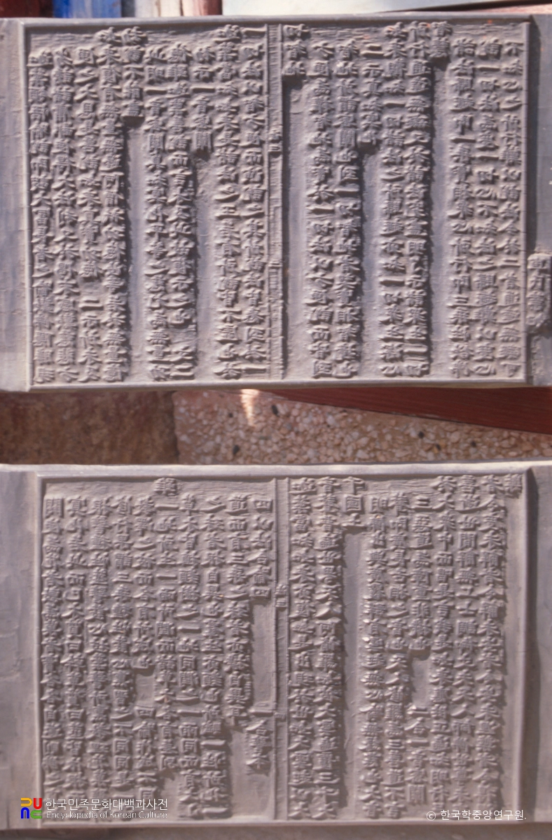 의왕 청계사 법화경판