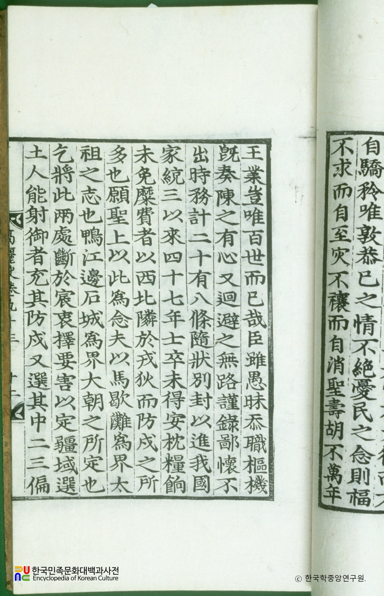 고려사 / 시무28조