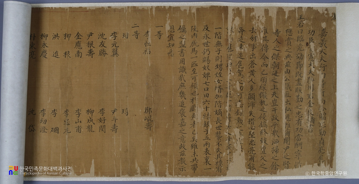 김양보 호성공신록