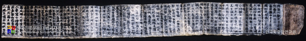 불정심관세음보살대다라니경