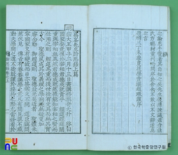 논사록