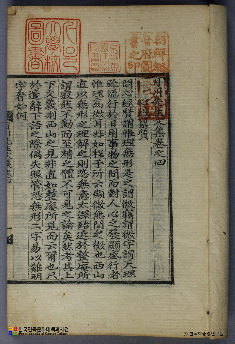 월천집 / 심경품질