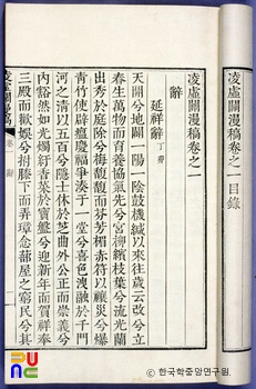 사도세자의 능허관만고 중 권수면