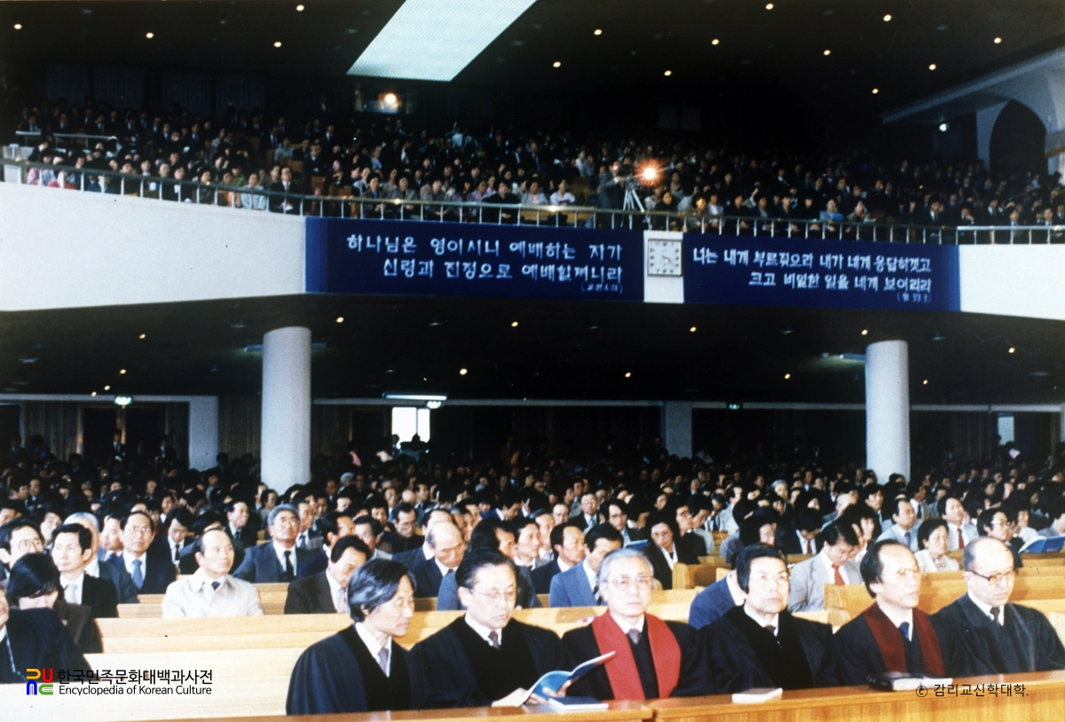 감리교 선교 100주년 기념행사