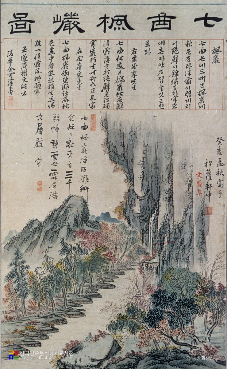 고산구곡시화도 병풍 제9폭 칠곡 풍암도