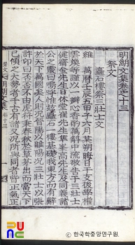 명호문집