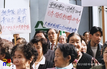 일본군 위안부 사죄배상 요구 시위