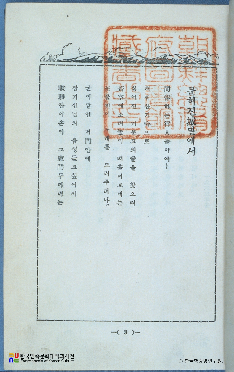 모윤숙의 빚나는 지역 중 본문