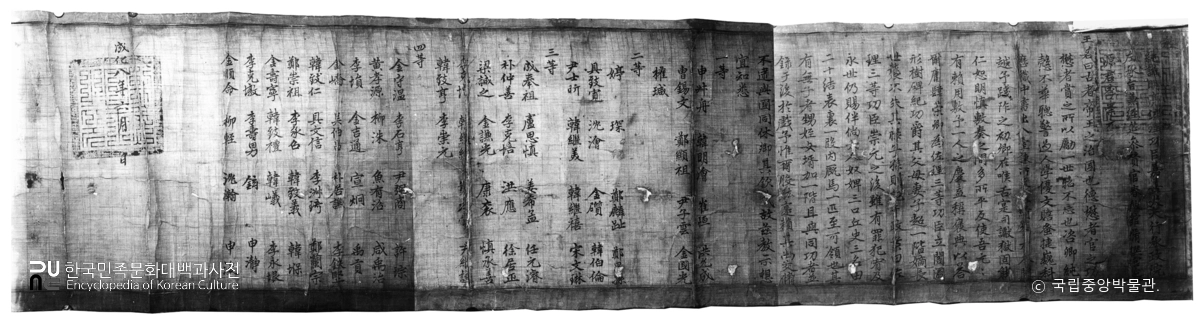 전북 익산 좌리공신상훈교서[이숭원] 3-3