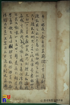 권주 종가 문적 중 선세수찰