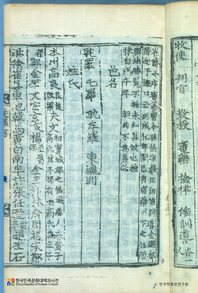 탐라지 / 삼성신화