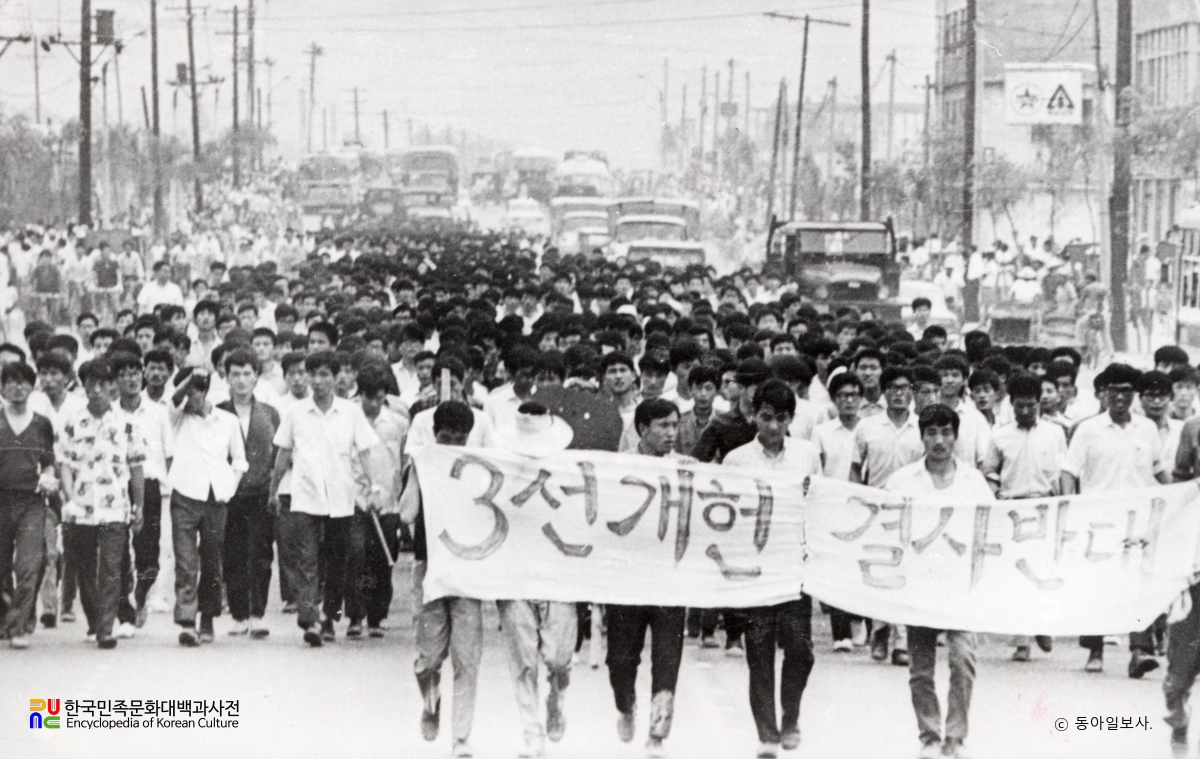삼선개헌 반대투쟁