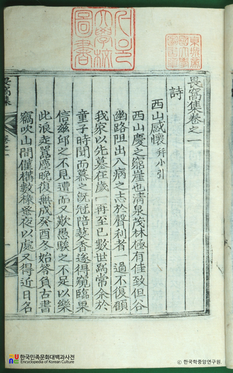 외와집(권5) / 경의회정